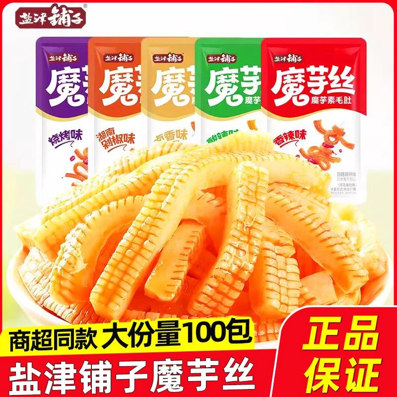 盐津铺子香辣魔芋丝素毛肚魔芋爽解馋宿舍零食辣条休闲小吃小包装