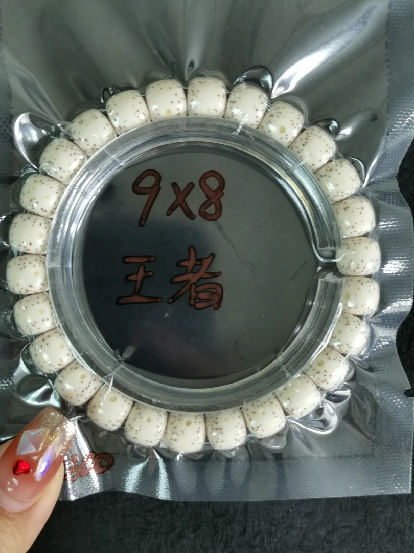 海南料原生态的星月菩提手串9的王者头条