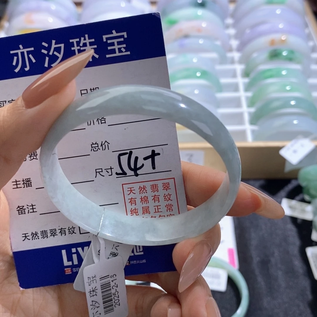 未镶嵌手链翡翠汐