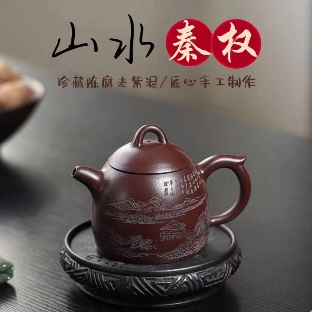 宜兴正宗紫砂壶原矿珍藏陈腐老紫泥刻绘山水秦权壶大容量家用茶壶