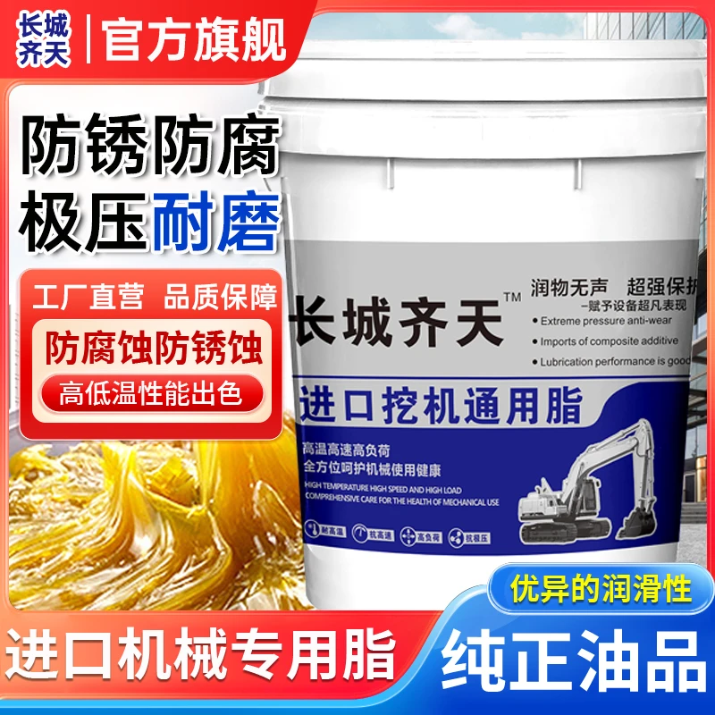 黄油润滑脂锂基脂0#3号2工程机械专用润滑油挖掘机轴承高温脂15KG