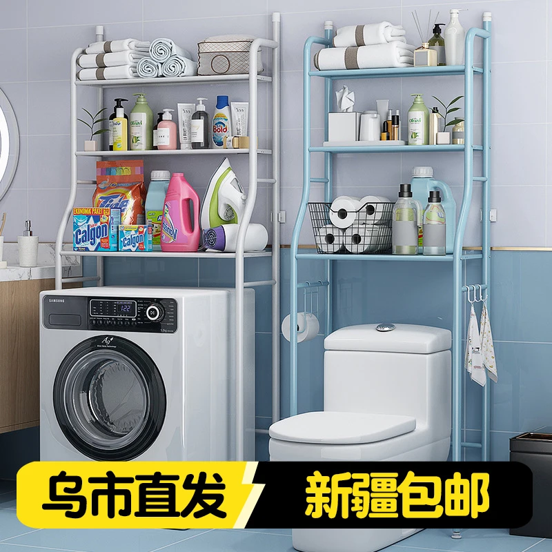新疆包邮卫生间浴室置物架落地马桶架厕所洗手间免打孔洗衣机架子
