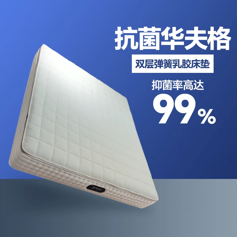 莫妮卡1全拆床垫0胶水无甲醛生态床垫弹簧床垫乳胶床垫华夫格面料