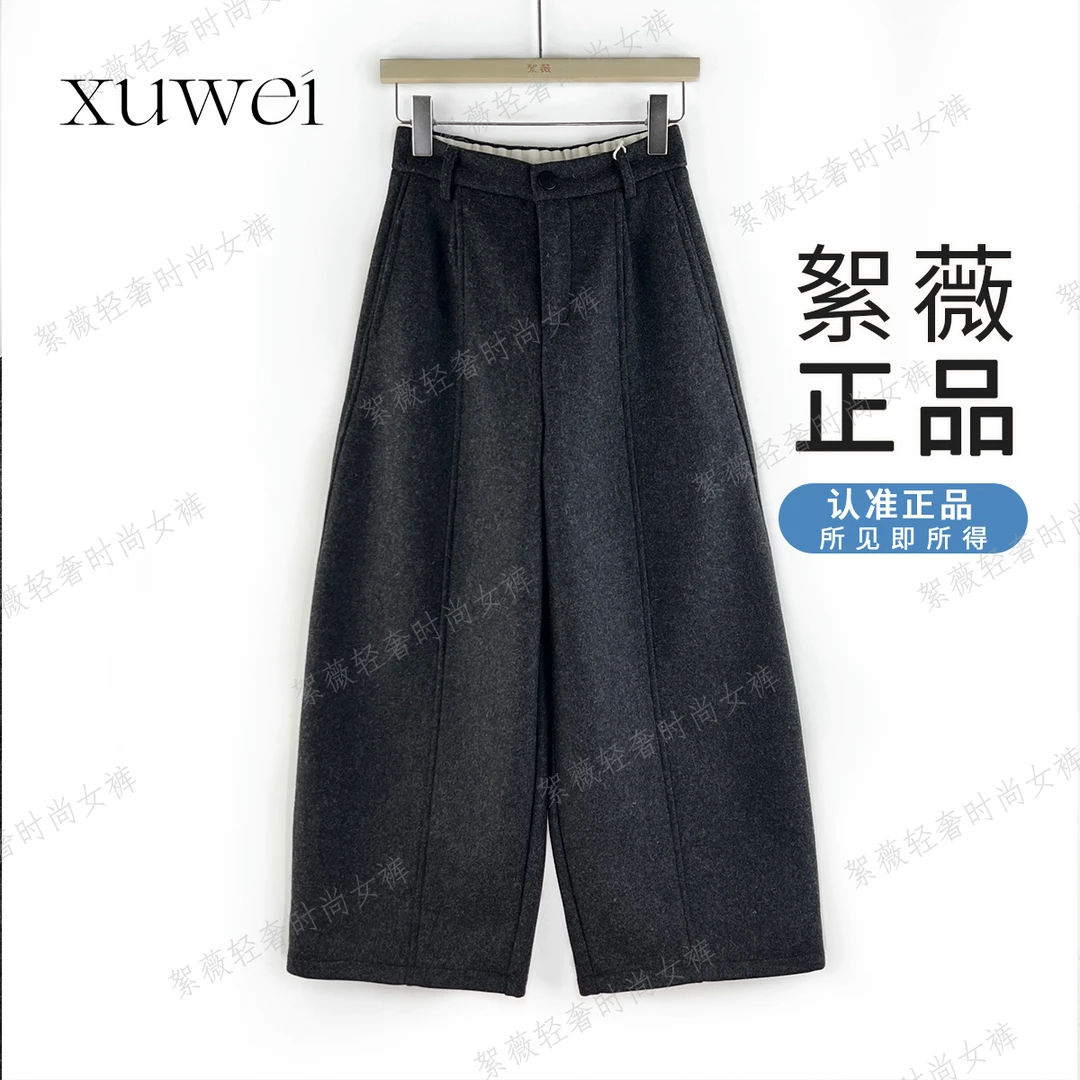 【絮薇】2025冬季新款加绒加厚绵羊毛极简气质显瘦九分哪吒裤-3772