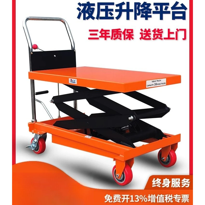 【新款】移动式手动液压升降平台车电动升降车剪叉升降平台小型手