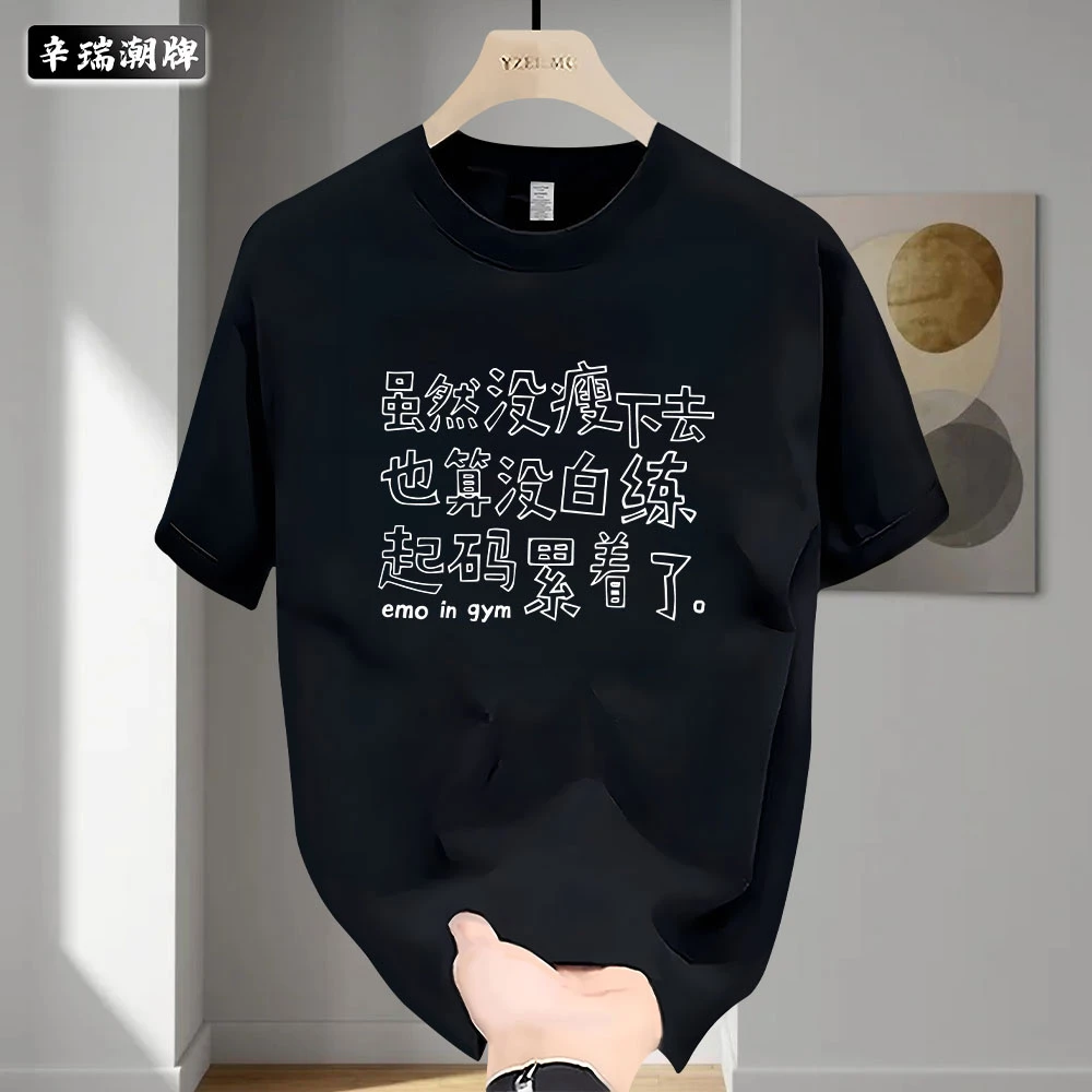 2025年夏季新款小众百搭印花男女宽松重磅圆领纯棉短袖T恤设计感