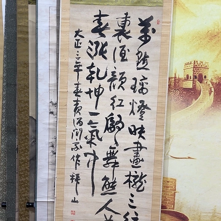 远***者书法哈哈哈哈哈哈哈哈哈哈哈哈
