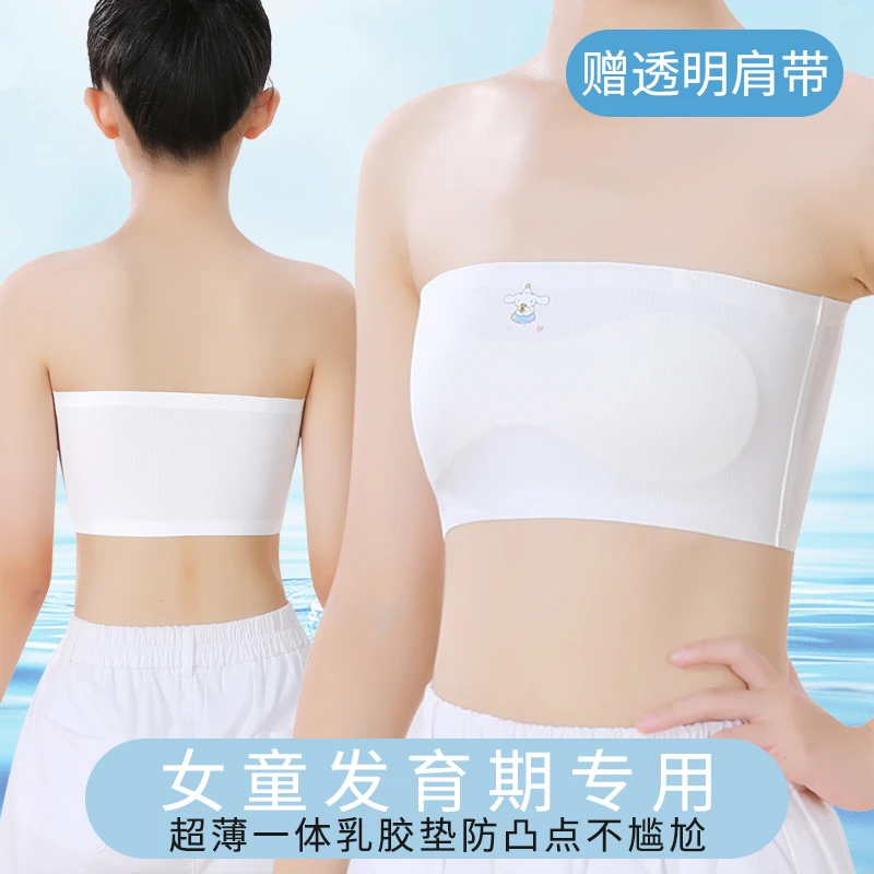 女童无肩带内衣夏儿童学生跳舞内搭裹胸女孩大童一片式防走光抹胸