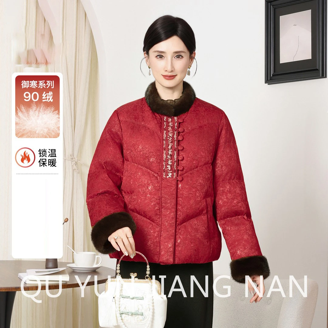 2025新款时尚妈妈装冬装90绒羽绒服中老年女新中式刺绣提花外套