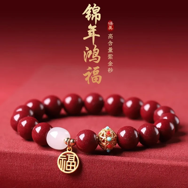 含辰砂工艺品天然本命年朱砂田玉石紫金砂福牌手链男女款手串蛇年