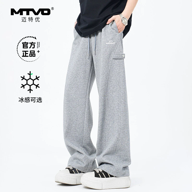迈特优直筒裤冰丝裤男百搭运动潮流宽松垂感青少年男生休闲裤2513