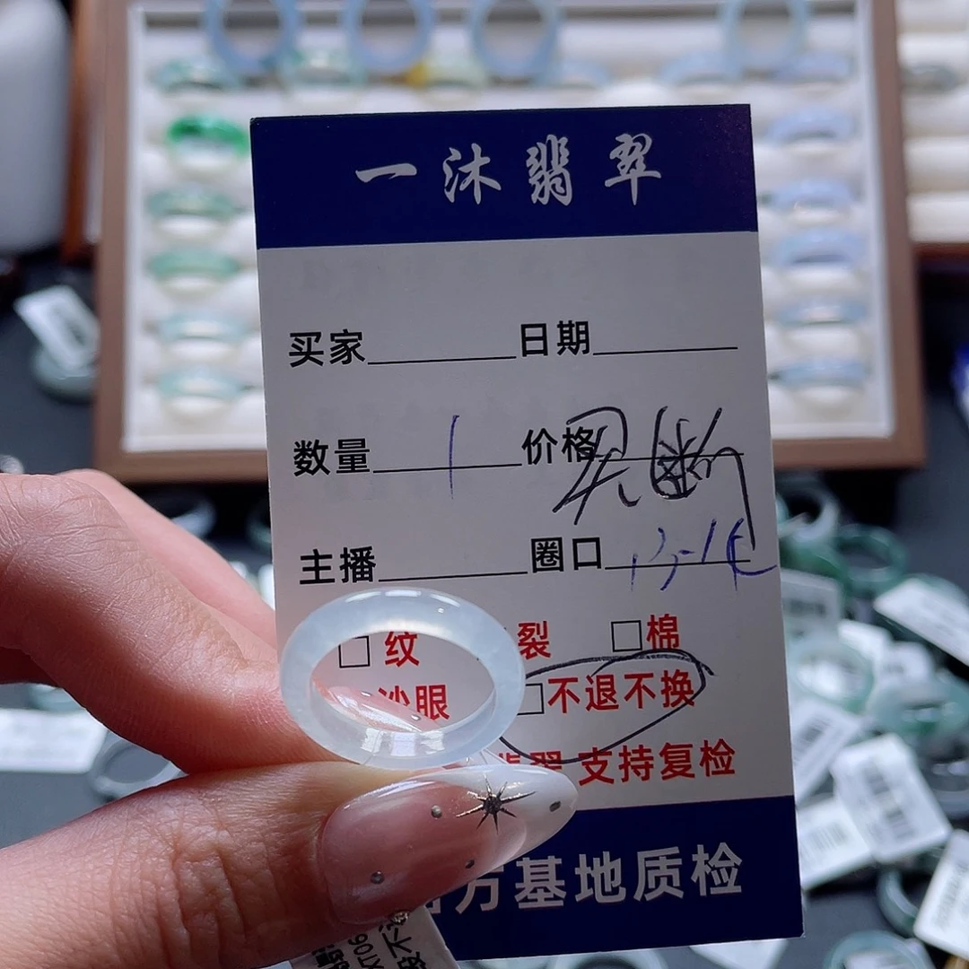 未镶嵌戒指翡翠买断