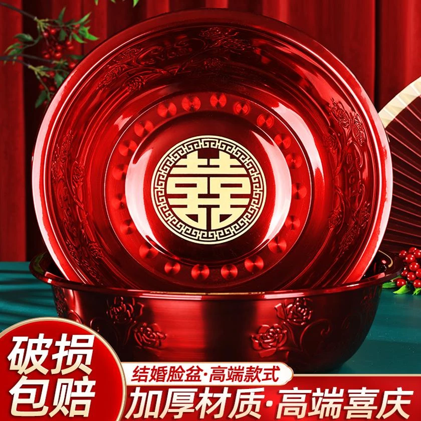喜盆女方陪嫁结婚脸盆娘家婚庆用品大全嫁妆洗脸红盆套装盆子一对
