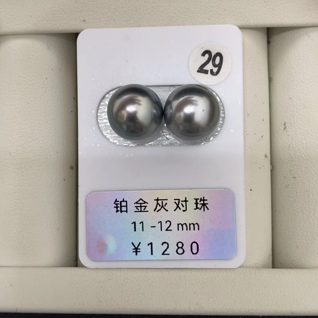 定制海水珍珠未镶嵌裸珠铂金灰对珠11-12mm
