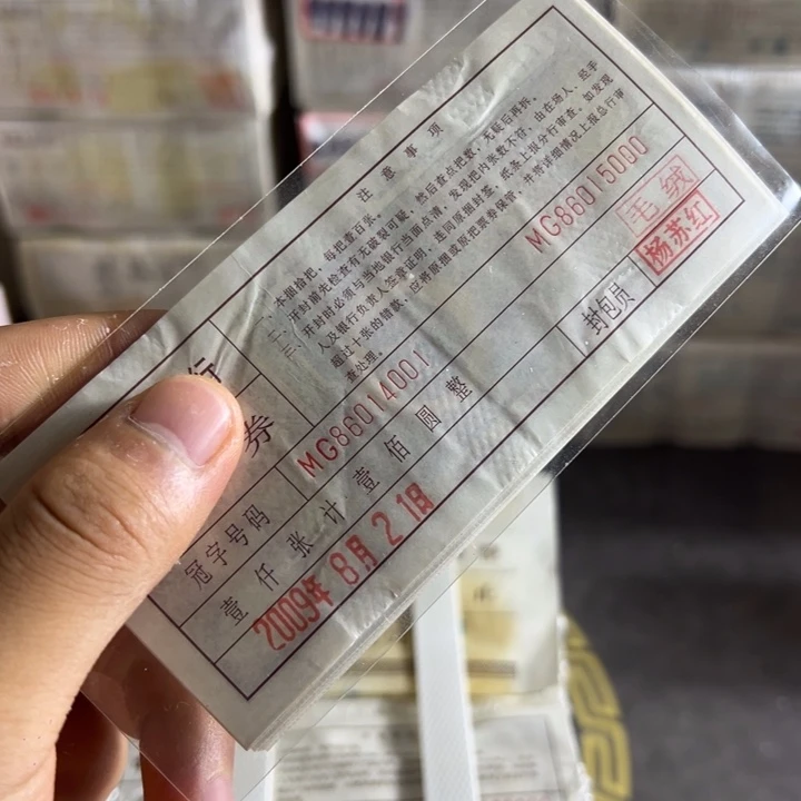 四版币0.1两冠捆拆豹子号标十