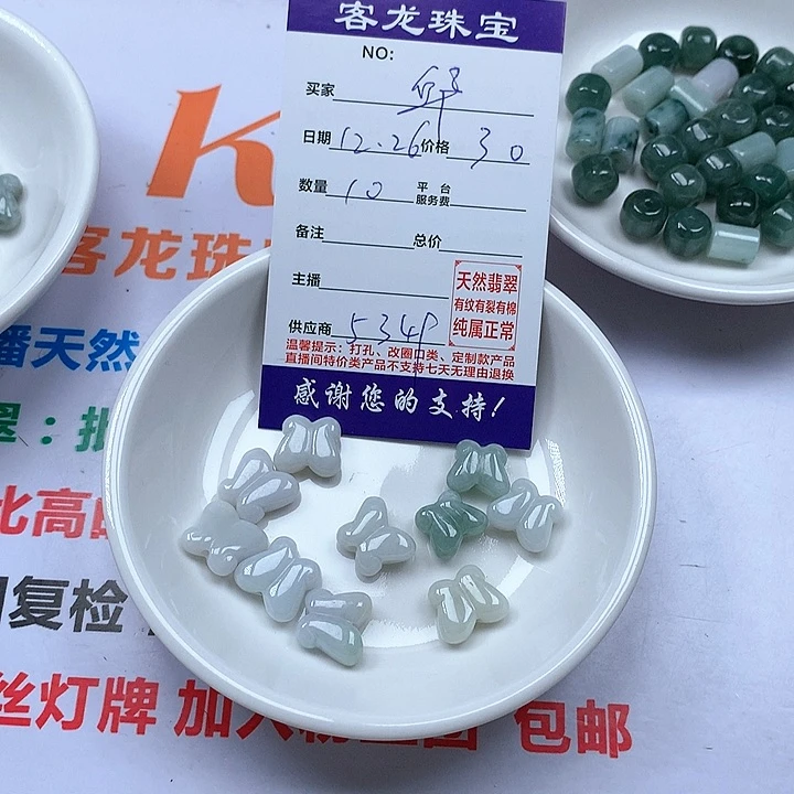 颈饰未镶嵌翡翠邱*茉