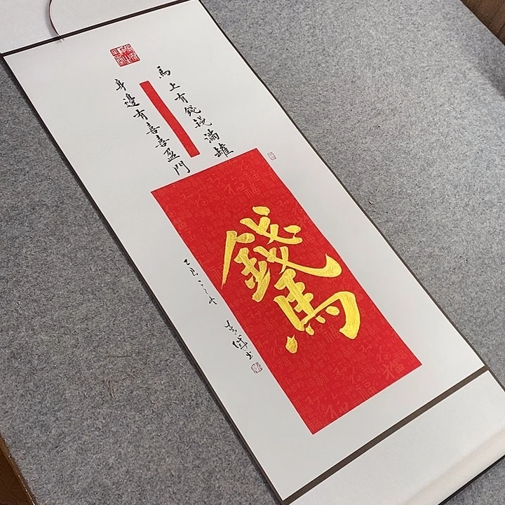 书法青城书法作品惠友