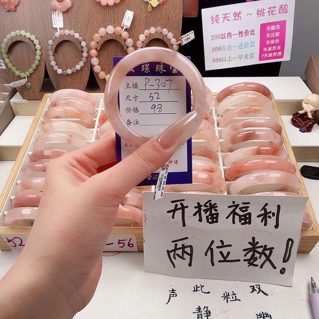 未镶嵌手镯石英质玉