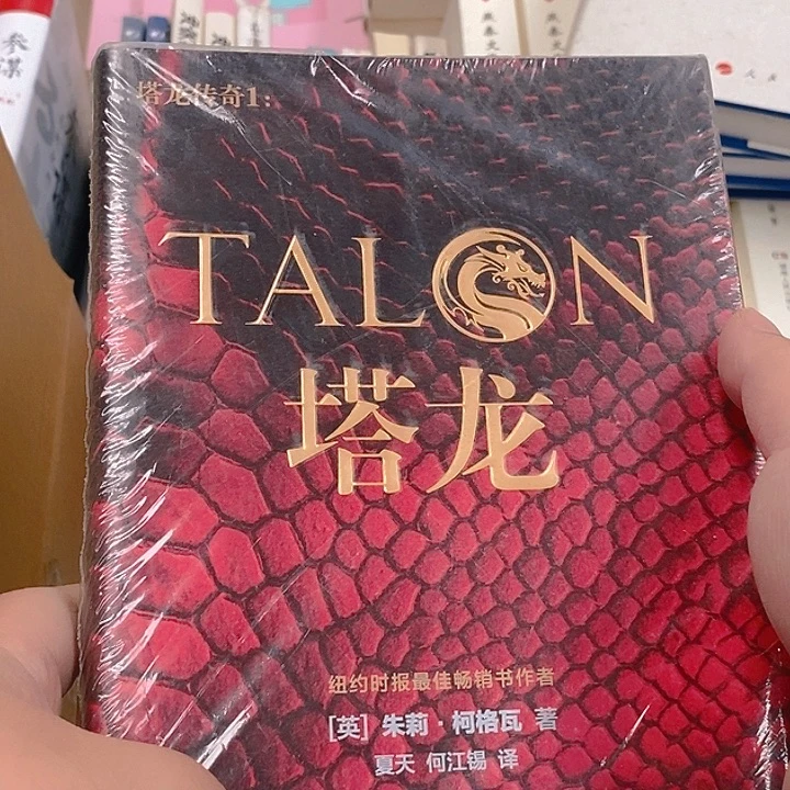 塔什么龙……