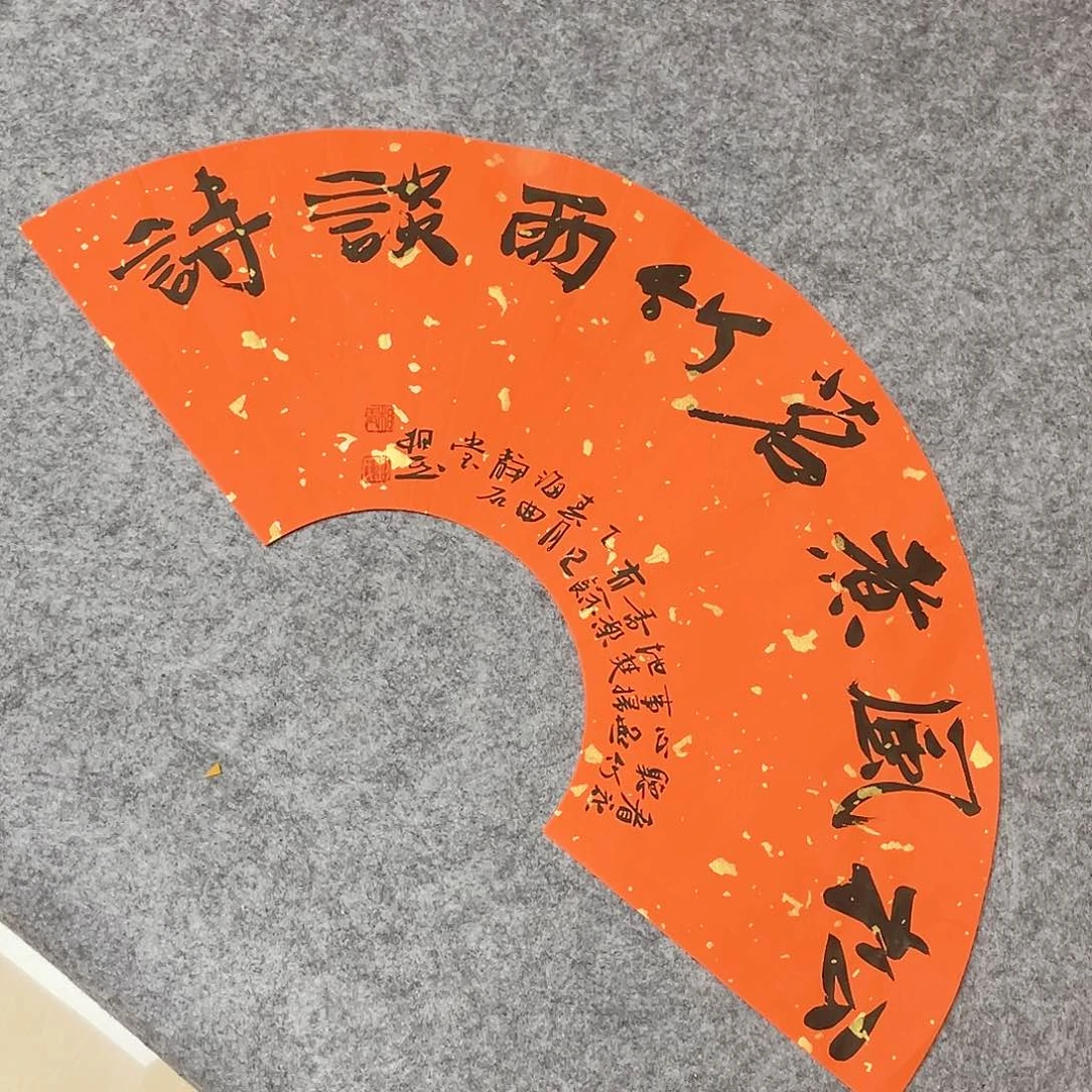 书法山东刘相玉作品66×22