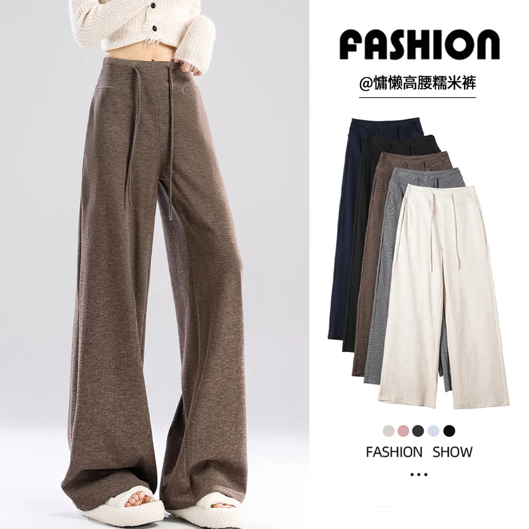 咖色糯米裤女秋2025新款高腰显瘦慵懒休闲小个子垂感慵懒感阔腿裤