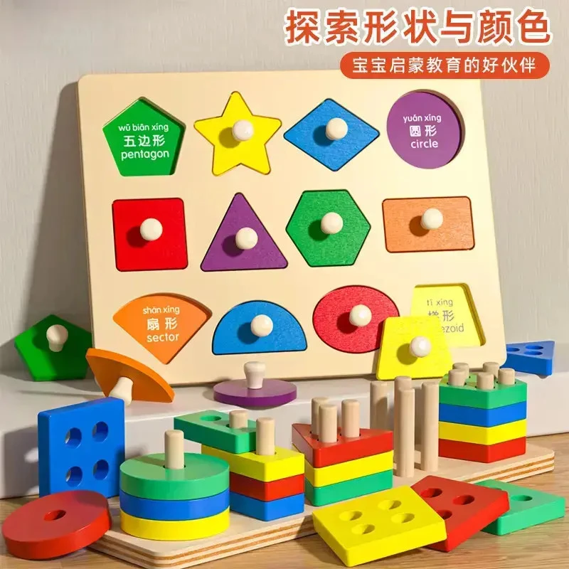 蒙氏早教玩具几何拼板手抓板拼图积木形状配对嵌板1-3岁益智开发