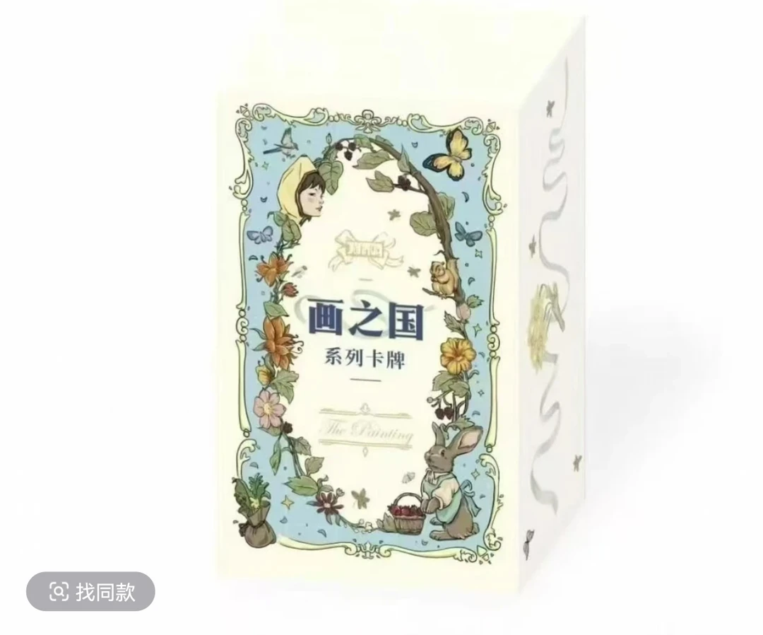 画之国 艺术系列收藏卡牌 盲盒 代拆