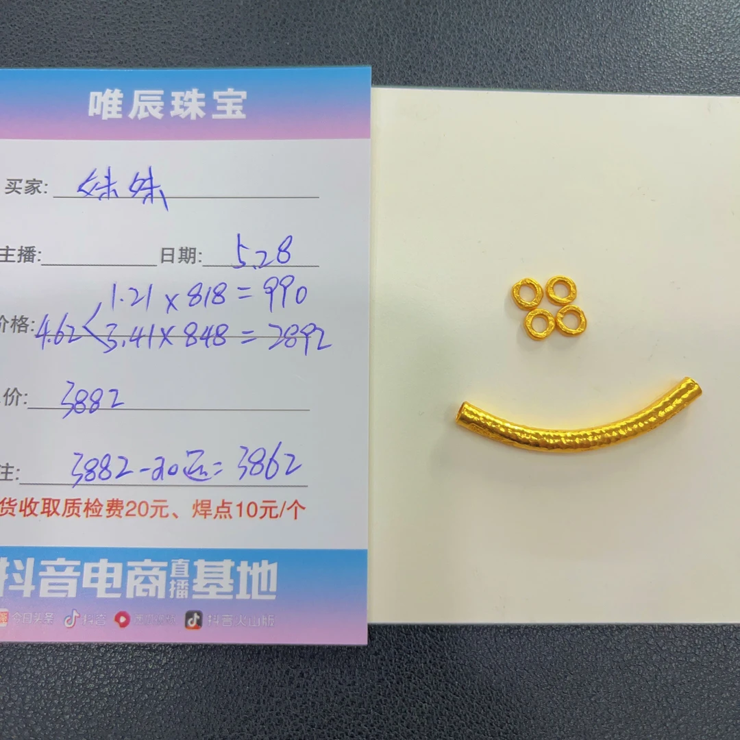 足金 步步高升锤纹弯管(妹妹)