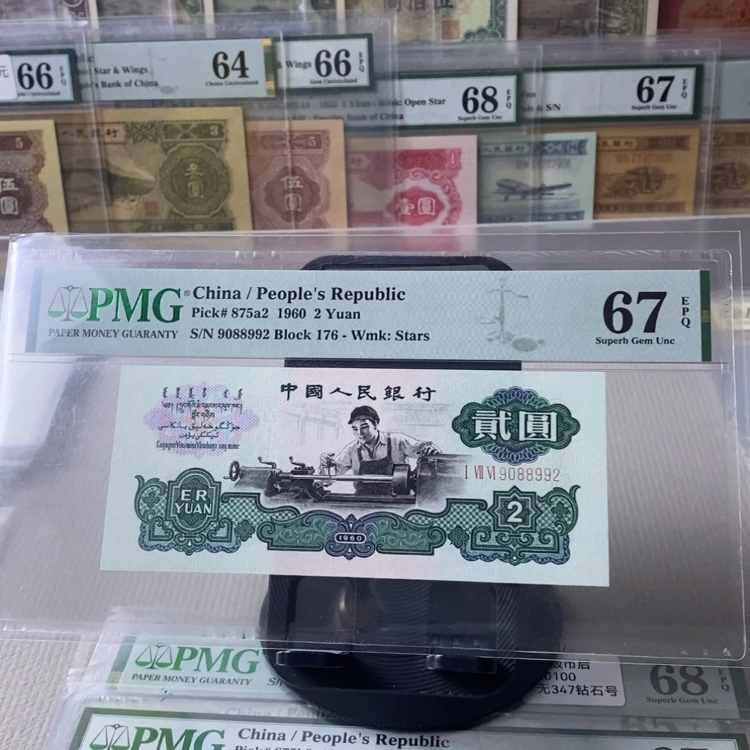 176冠车工王67分圆圆倒置号➕2龙珠号9088992