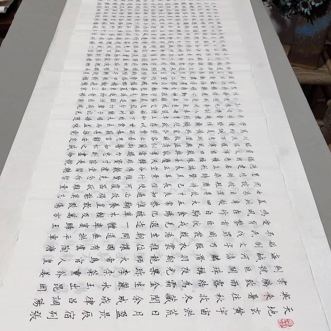 书法千字文李淦白色180