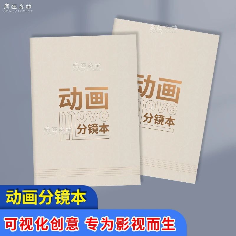 动画分镜本人物设定本小学角色漫画企划设定本电影故事板分镜本