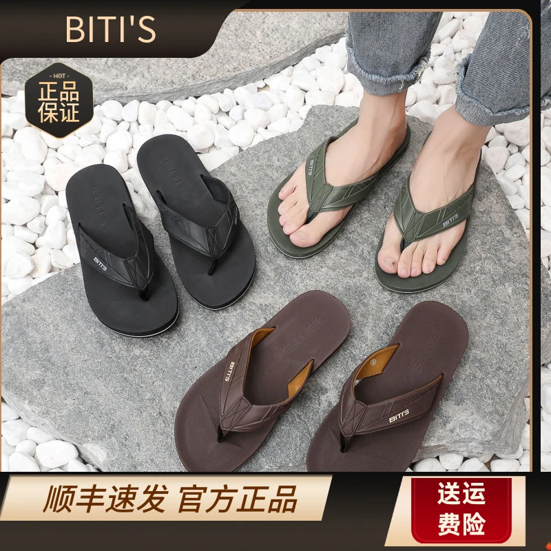 2024年新款越南平仙拖鞋男士休闲时尚夏季简约百搭防滑外穿人字拖