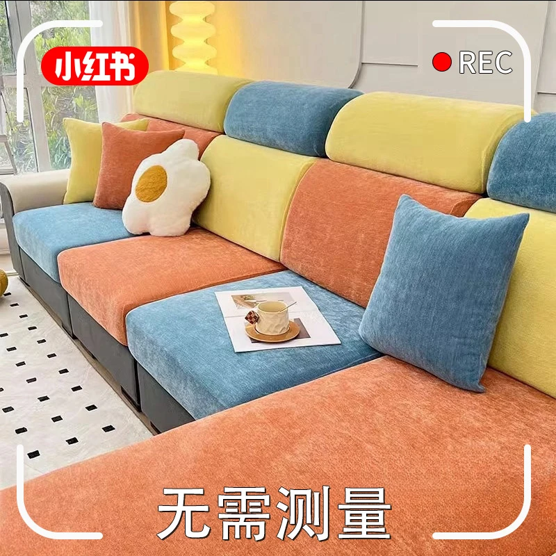 新款沙发套罩笠坐垫套雪尼尔盖布通用加厚型简约全盖防猫万能弹力