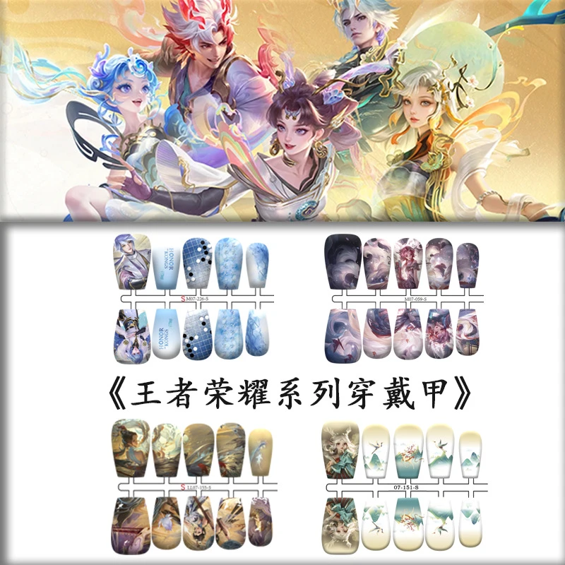 （王者荣耀）进店多款IP-动漫可爱穿戴甲-二次元痛甲