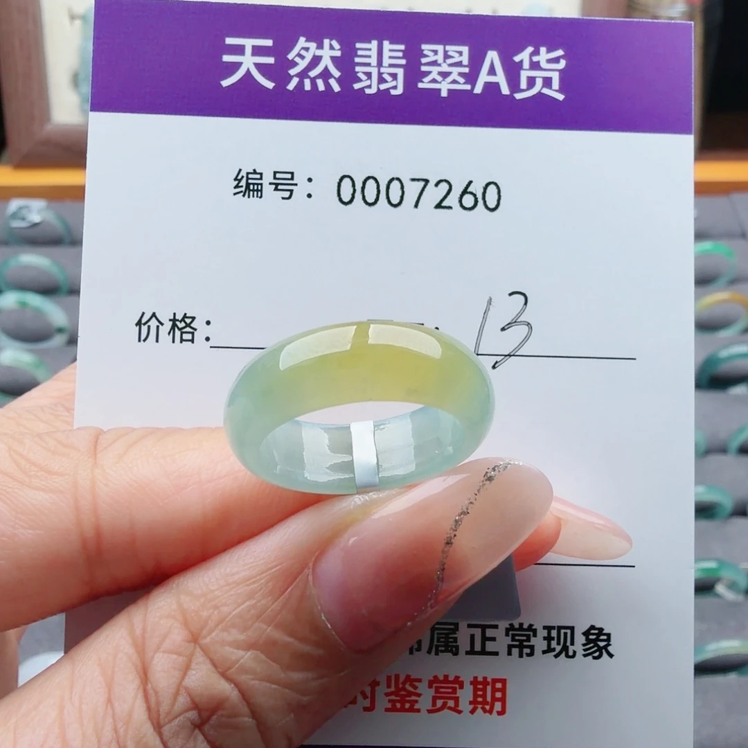 翡翠未镶嵌戒指翡翠