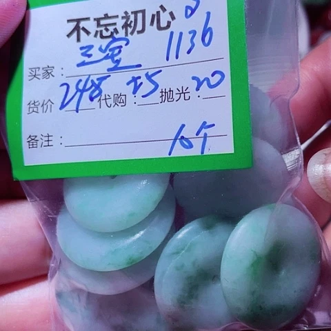 用***宝翡翠未镶嵌颈饰缅甸