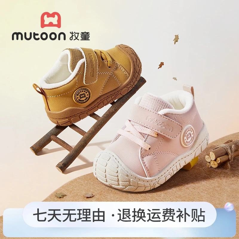 牧童儿童加绒保暖二棉学步鞋2025冬季新款学步机能鞋防滑宝宝鞋子