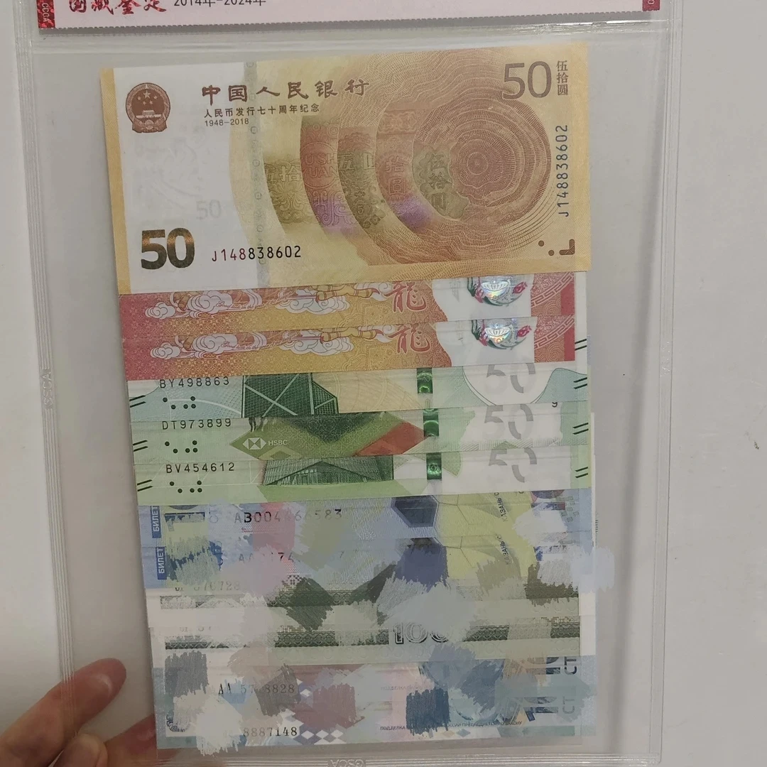 世界财富大典（12张）套组  封装评级珍藏版