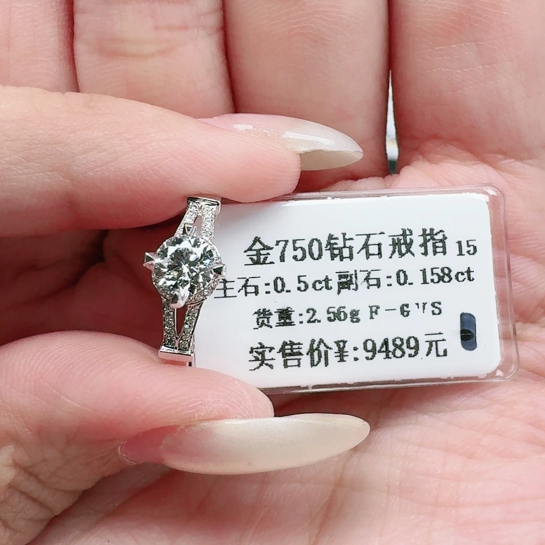 钻石戒指/指环18K金镶嵌