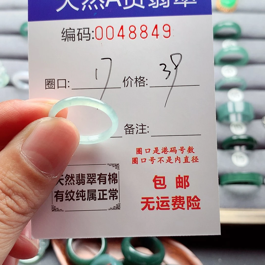 翡翠戒指未镶嵌半****?天然