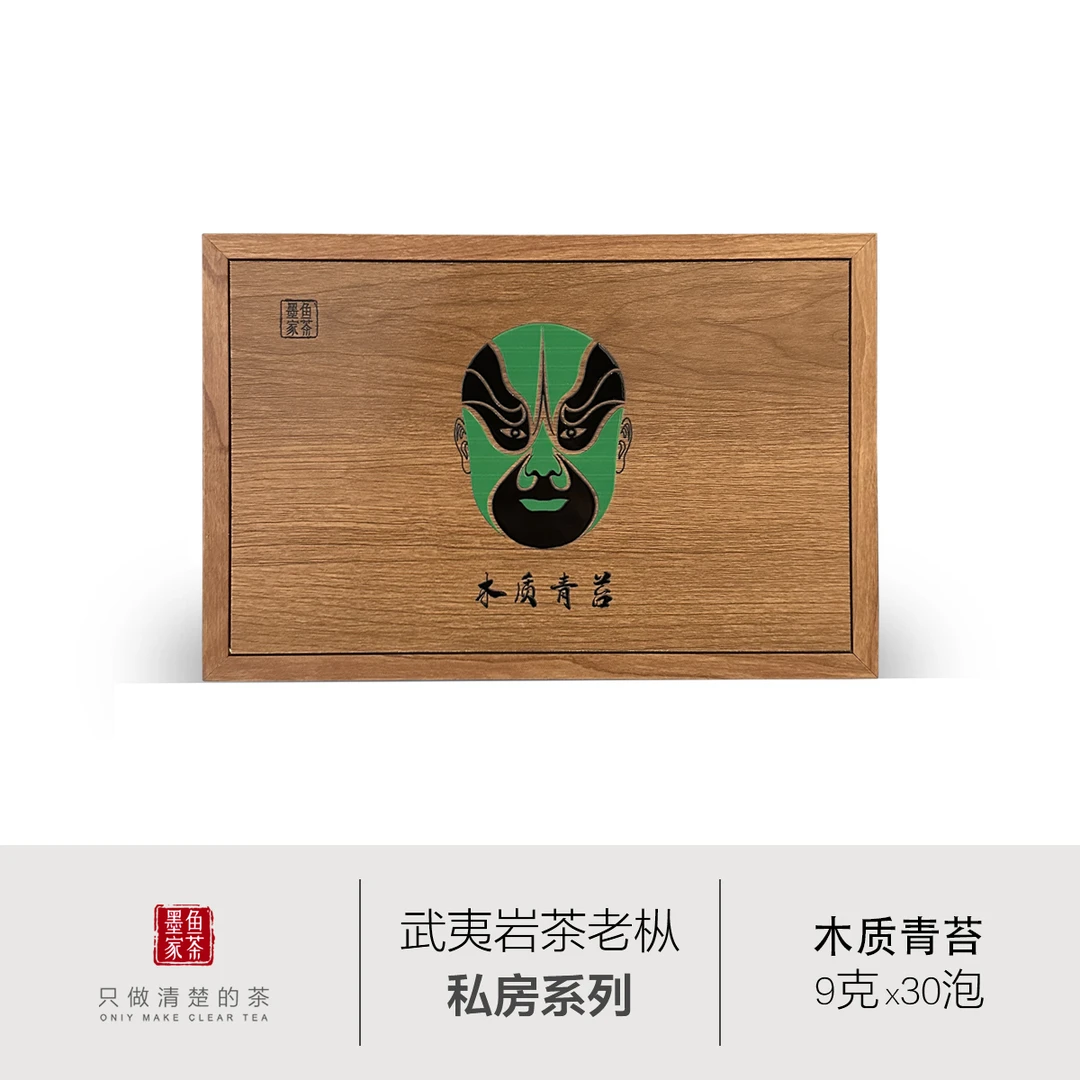 【木质青苔（30泡/箱）】墨鱼家茶武夷岩茶老枞水仙