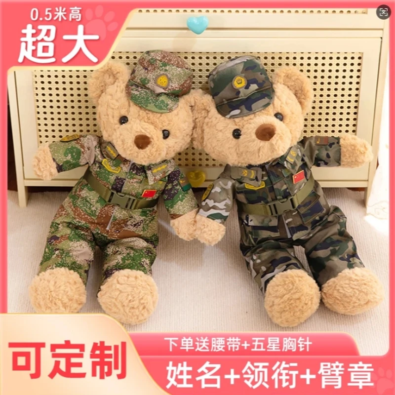 迷彩小熊玩偶解放军人毛绒公仔兵哥哥布娃娃挂件结婚入伍生日礼物