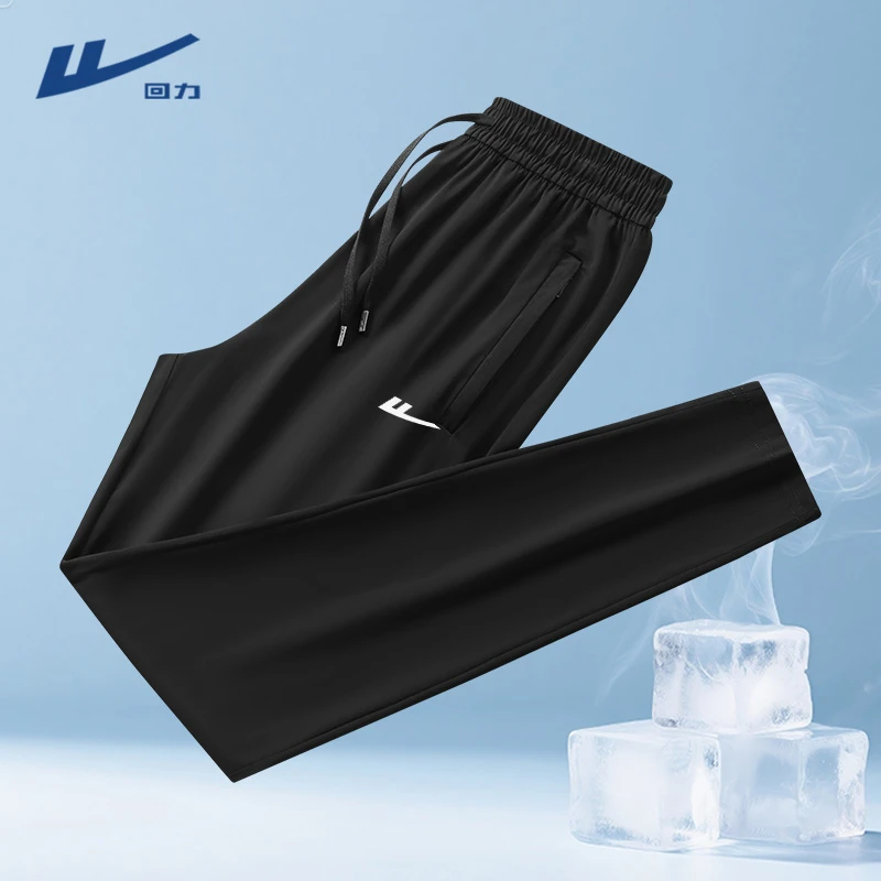 回力冰丝休闲裤男士夏季薄款宽松长裤男士直筒运动速干空调裤子