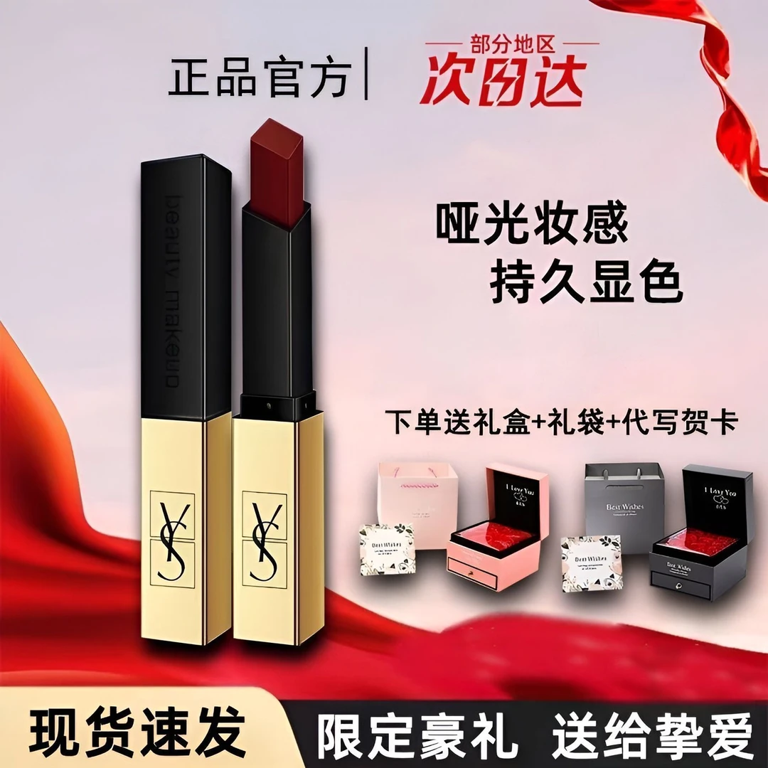 【官方正品】YS小金条口红礼盒装经典送女生女友老婆520节生日礼物