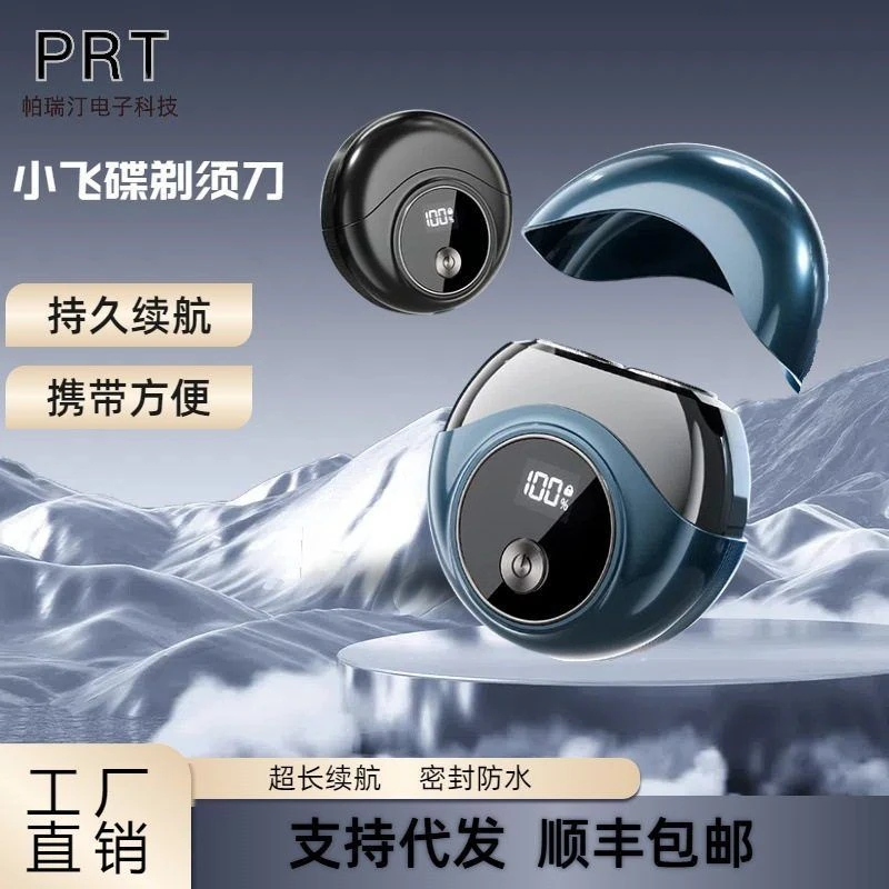男士智能刮胡刀胡须刀送男友老公礼盒迷你便携式刮胡子无线新款