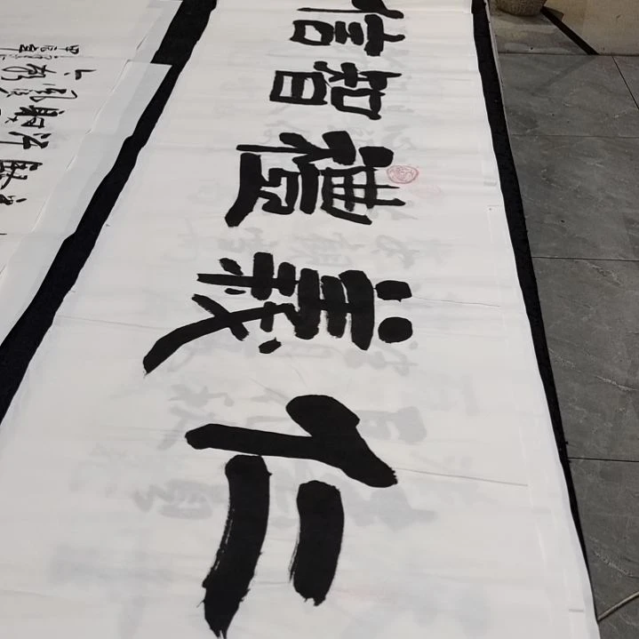 翰墨白武坤老师作品。