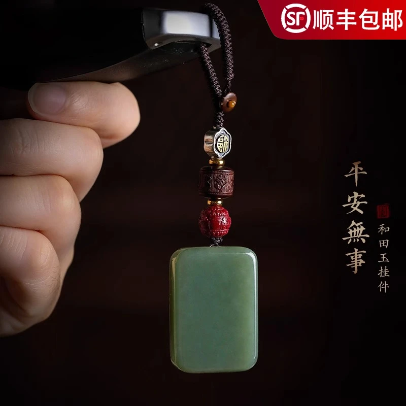 无事牌和田玉汽车钥匙扣挂件男士高级感天然正品银福朱砂珠挂饰品