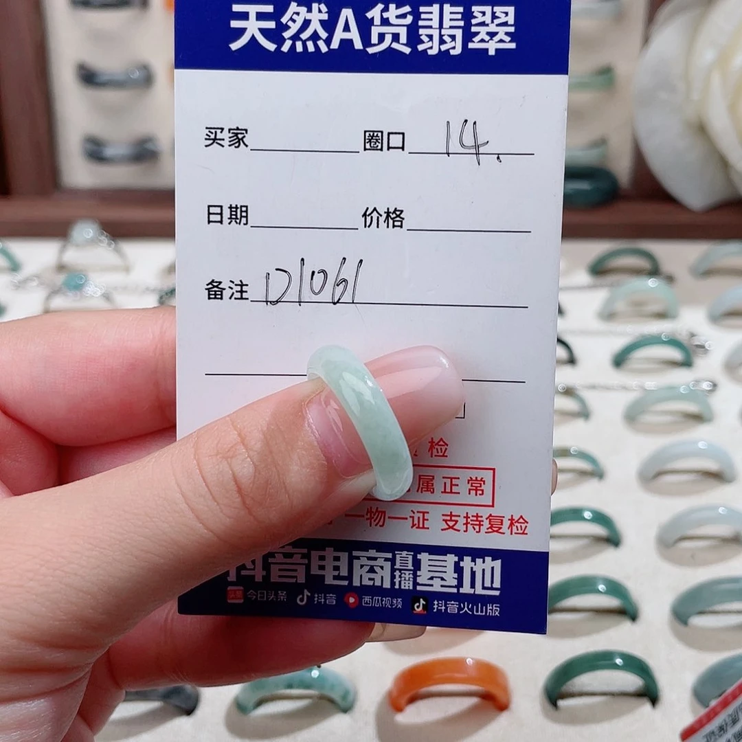 小***L翡翠戒指未镶嵌天然翡翠戒指D1061