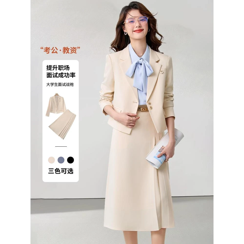 杏色西装套装女春秋2025新款小个子大学生教资面试职业装西服套裙