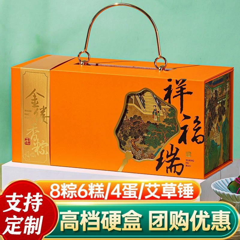 2025嘉兴端午手提粽子礼盒装高端肉粽企业福利团购送礼logo设计